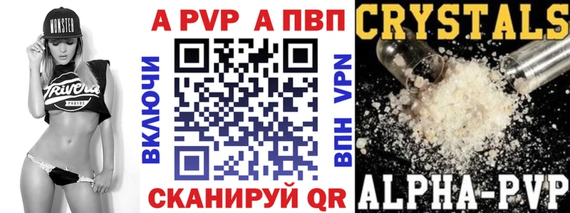 наркота  Отрадный  A-PVP Crystall 