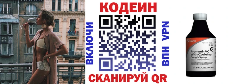 omg ТОР  Отрадный  Codein напиток Lean (лин)  цена  