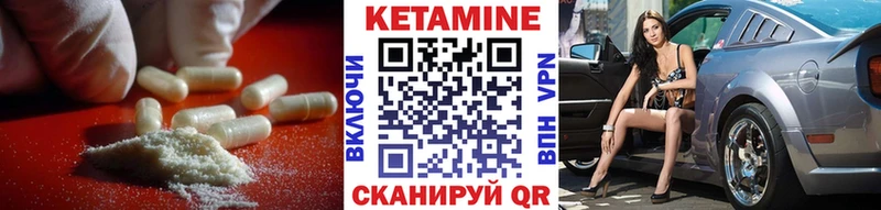 КЕТАМИН ketamine Отрадный