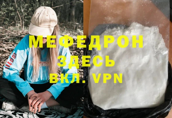 мефедрон VHQ Арсеньев